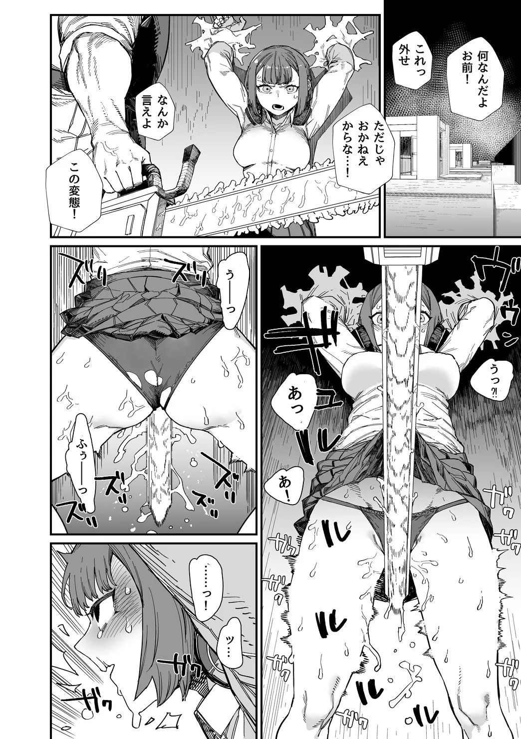 [Kaden Ryohanten Seijin Corner (Nibiirokaden)] Kawa Otoko -School Splash- [Digital] 图片编号 28