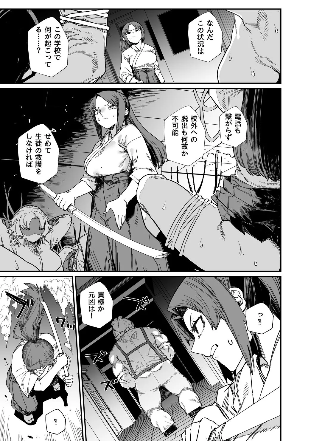 [Kaden Ryohanten Seijin Corner (Nibiirokaden)] Kawa Otoko -School Splash- [Digital] 图片编号 31