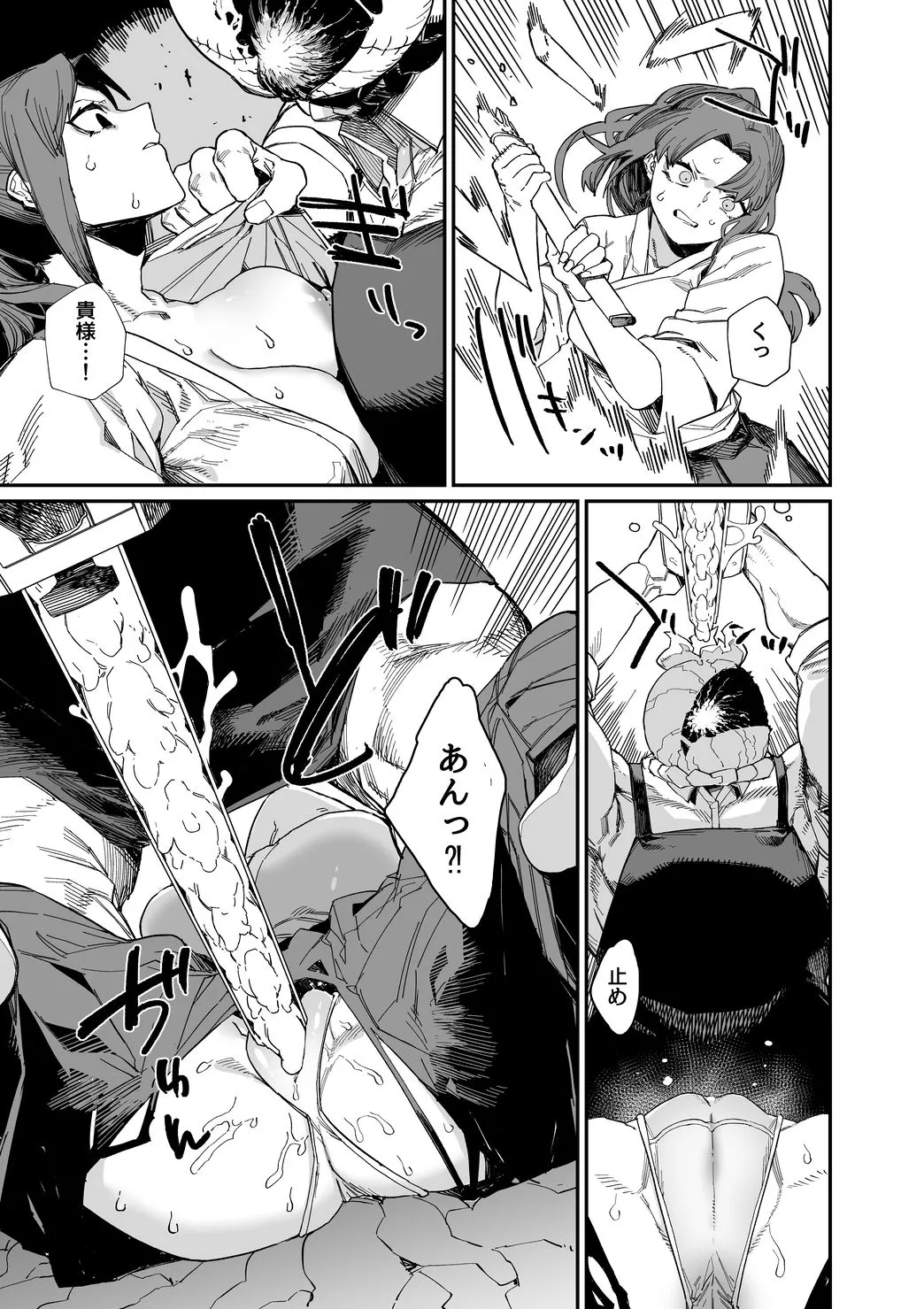 [Kaden Ryohanten Seijin Corner (Nibiirokaden)] Kawa Otoko -School Splash- [Digital] 图片编号 33