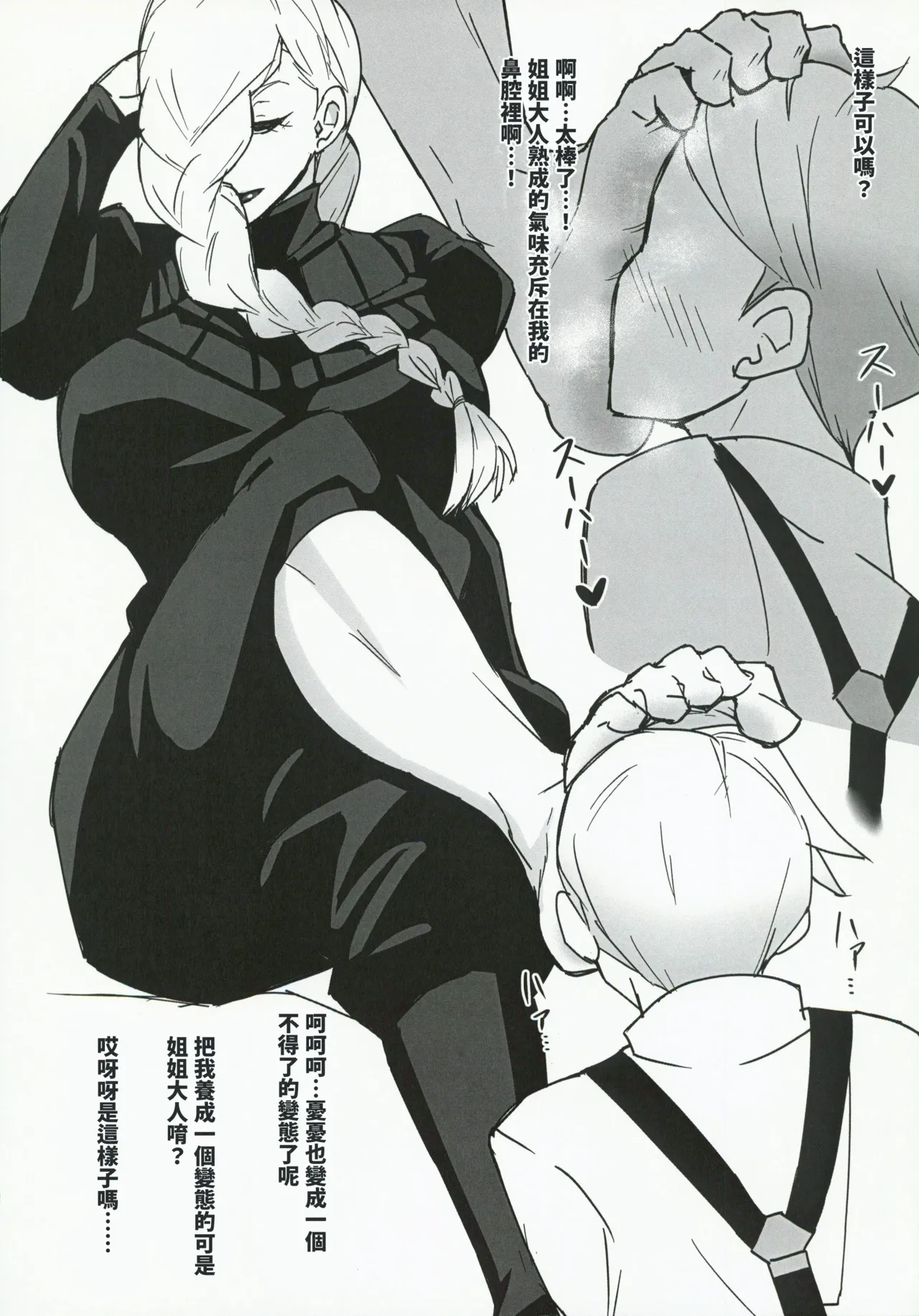 [Tairakuten (shiva)] MMUU no Hon [Chinese] image number 4