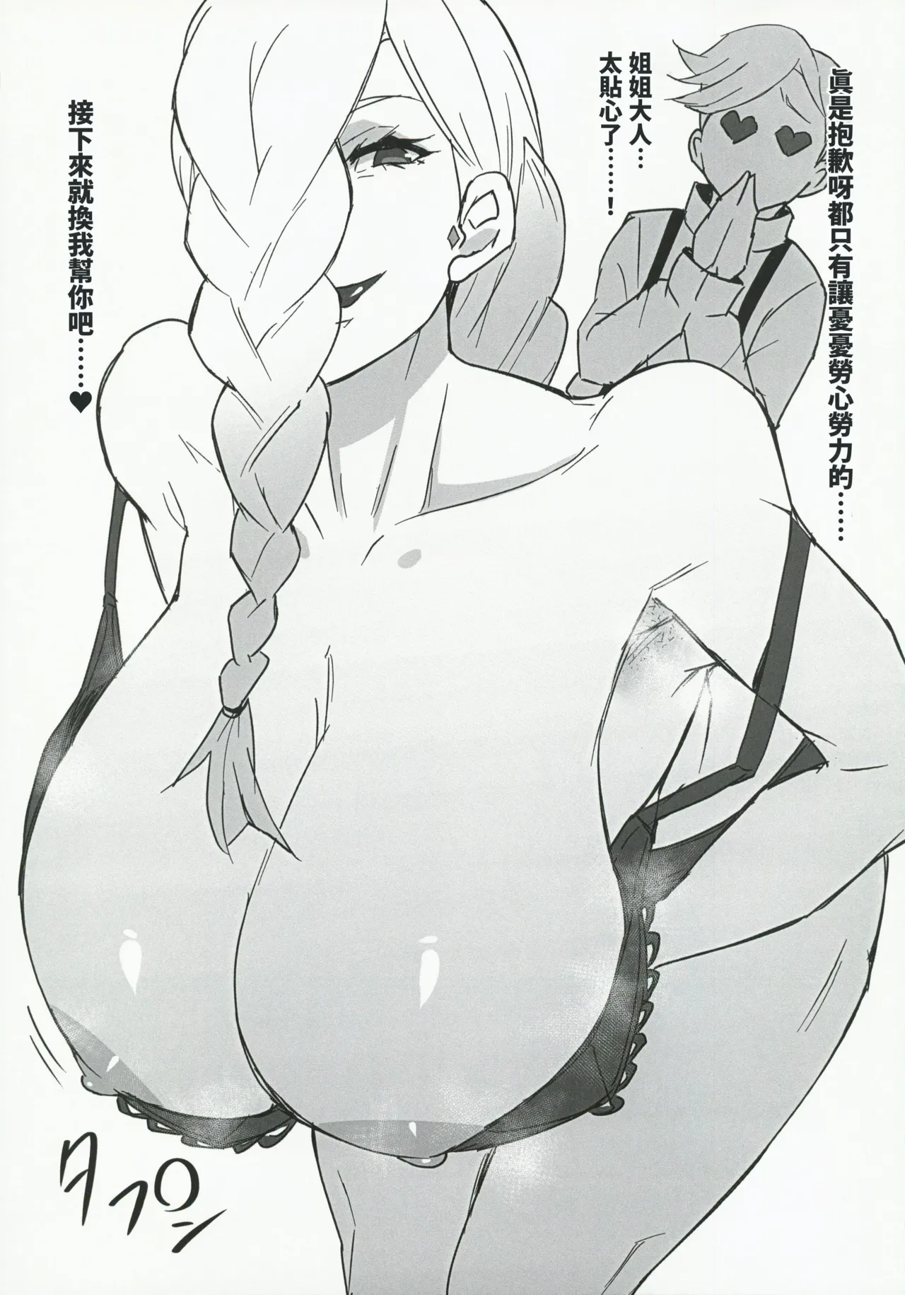 [Tairakuten (shiva)] MMUU no Hon [Chinese] image number 8