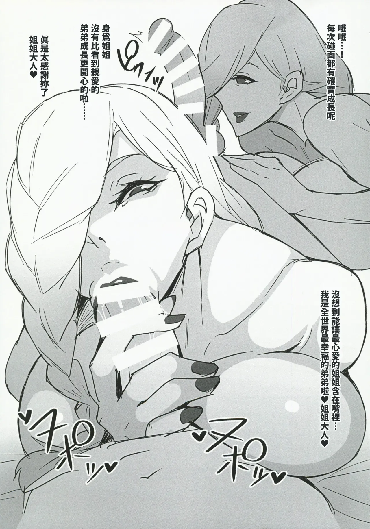 [Tairakuten (shiva)] MMUU no Hon [Chinese] image number 10