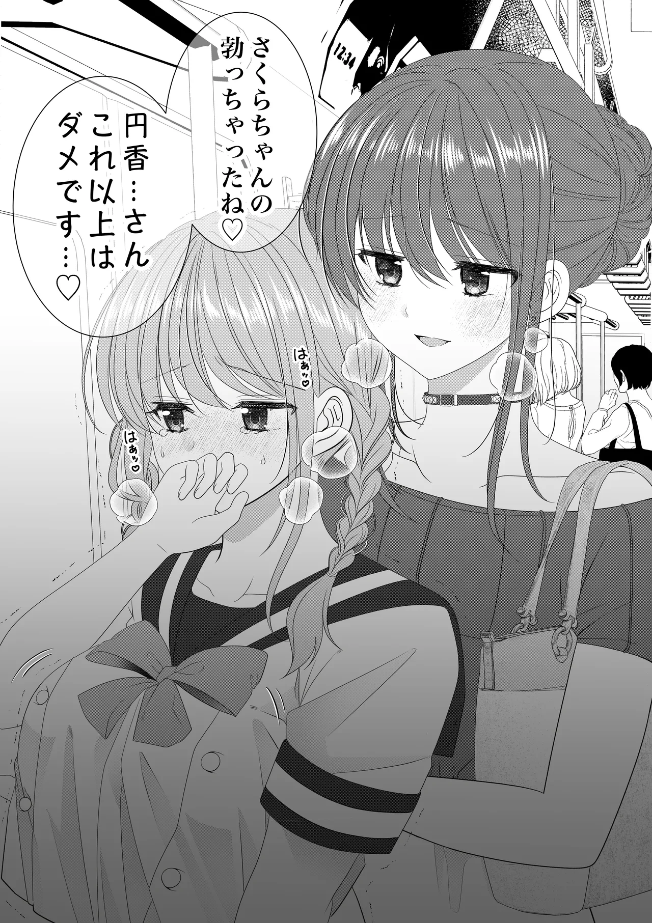 [PIXIV Fanbox] 【Zoku】Chī O Nēsan To Himitsu No Purei [No Such Agency (Sinogi Asa)] image number 2