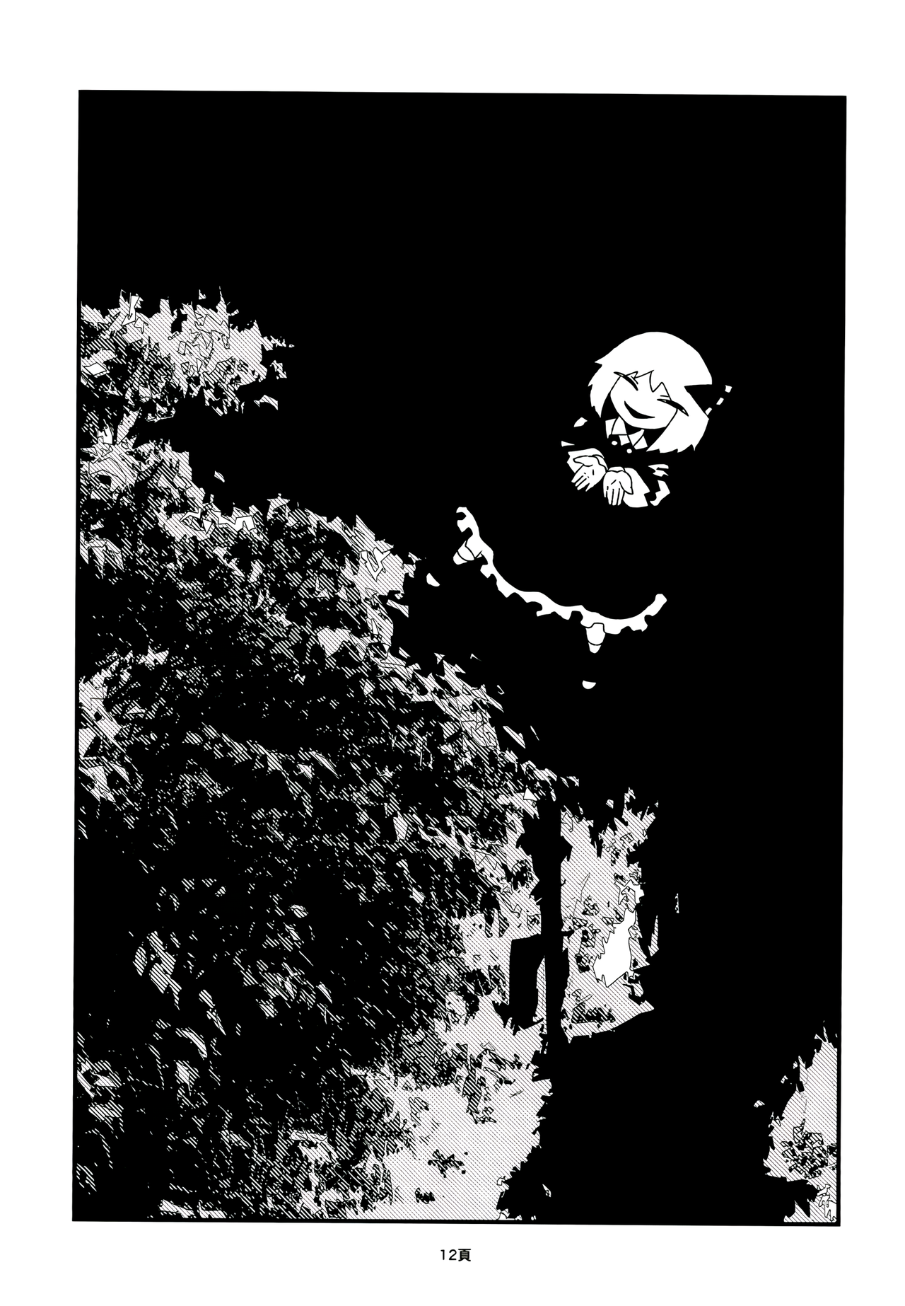 [Touhou - Daifuku Hanten Un libro de ilustraciones de Rumia-chan, con fotos e imágenes…(Nakataniyama Kururune)] Shashin (Shanghai project) (Spanish) [Digital] 이미지 번호 12