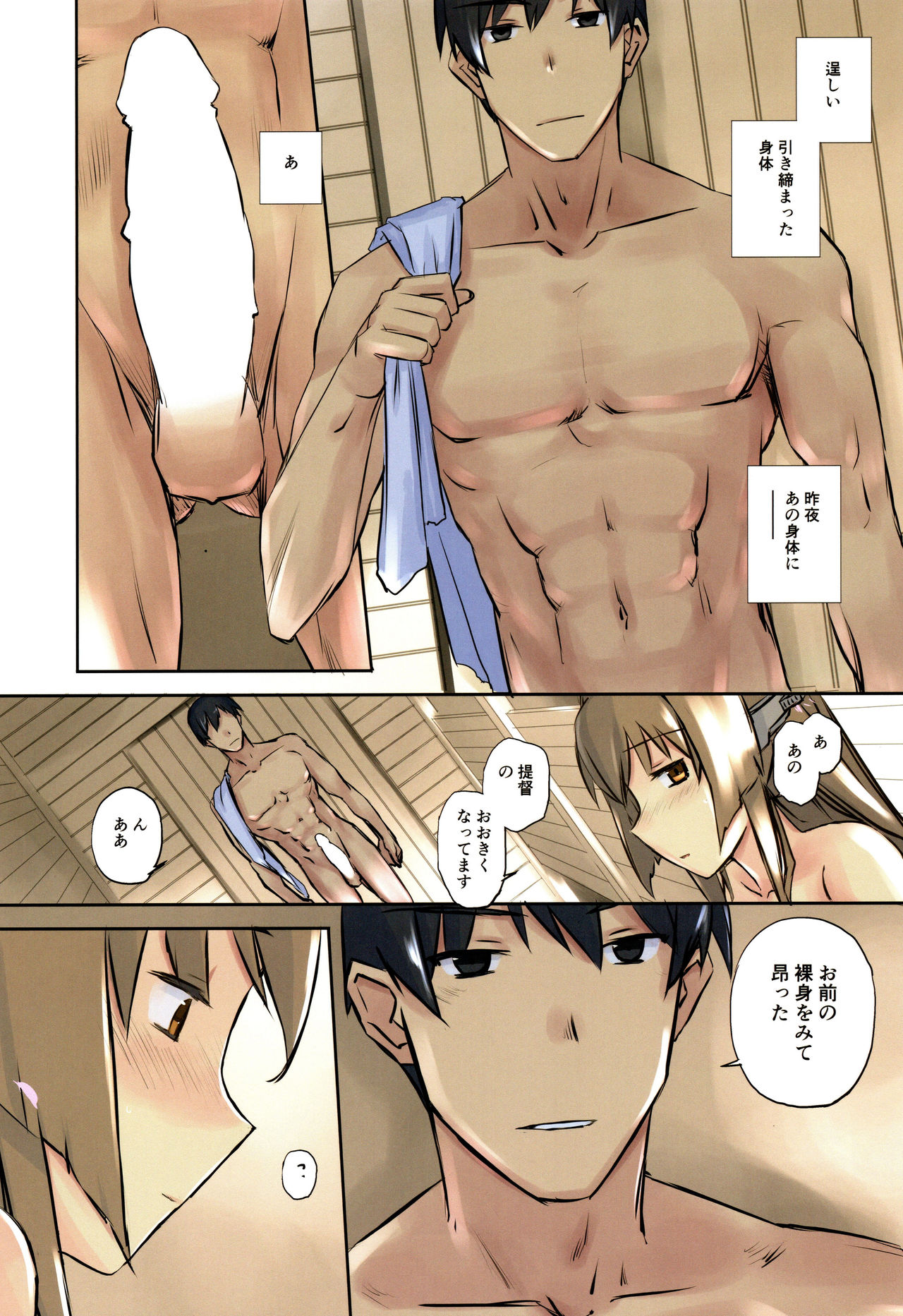 (C97) [Tear Drop (tsuina)] Lingga Hakuchi Senji Nisshi: April 9th 1100 画像番号 10