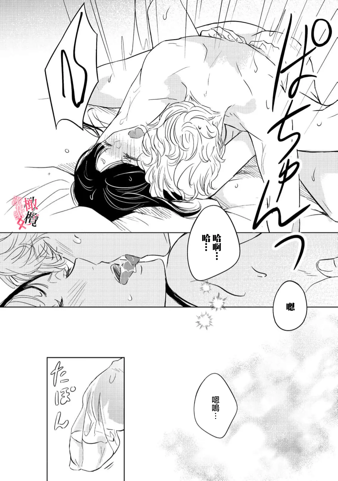 [Okadate Imari] Kawai sugiru Kouhai, Jitsu wa Mechakucha xx deshita.~03-04｜可爱过头的后辈其實特別XX~03-04 [Chinese] [橄榄汉化组] image number 62