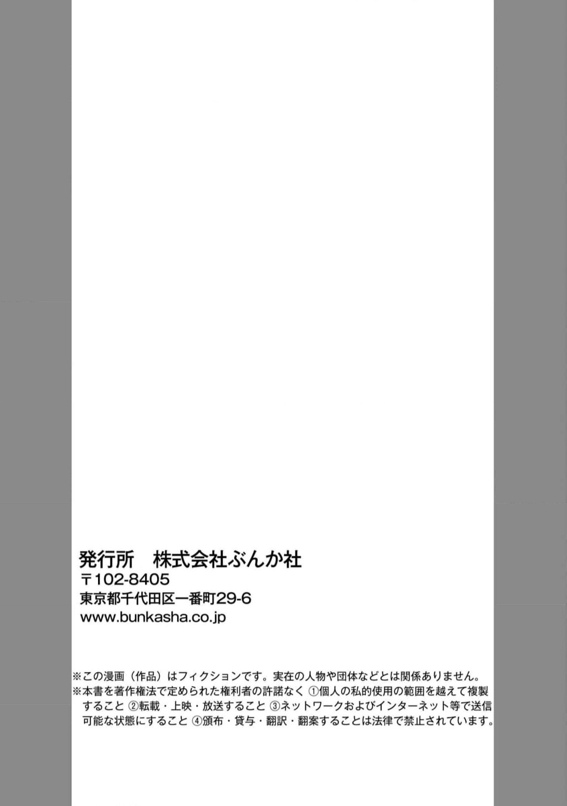 [Tsubuan Daifuku]Dekiai Sex Method Elite Kare wa Amasugi Seijuu, Tokidoki Uzai~07-08｜溺爱性交方法～精英的他是宠人的性兽、心跳不已好烦恼~07-08[中文] [橄欖漢化組] image number 29