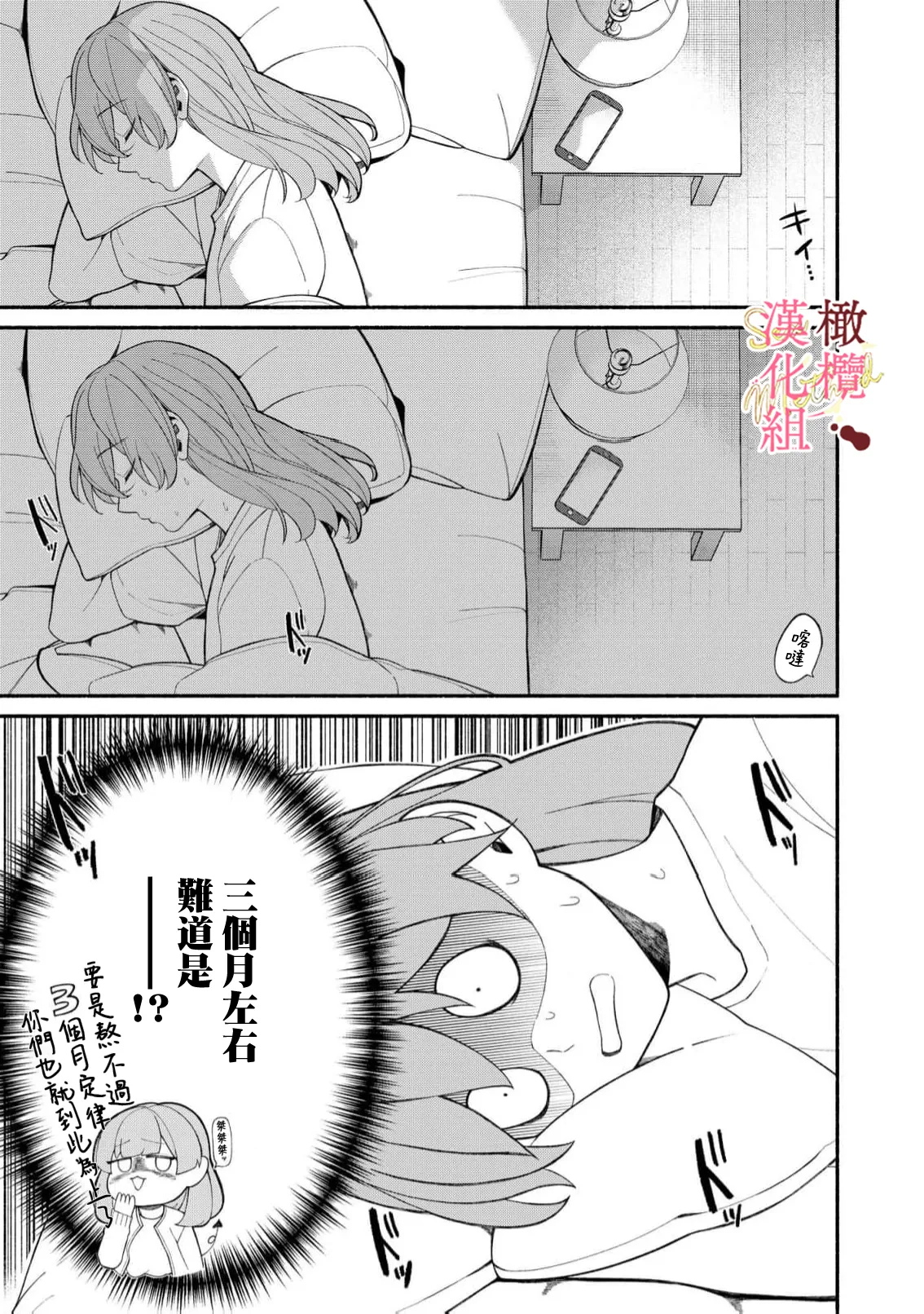 [Tsubuan Daifuku]Dekiai Sex Method Elite Kare wa Amasugi Seijuu, Tokidoki Uzai~07-08｜溺爱性交方法～精英的他是宠人的性兽、心跳不已好烦恼~07-08[中文] [橄欖漢化組] image number 59