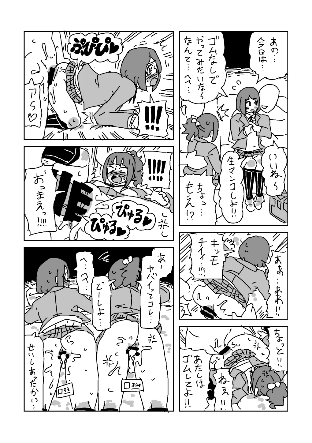 [LFTN] えんこう！ image number 3