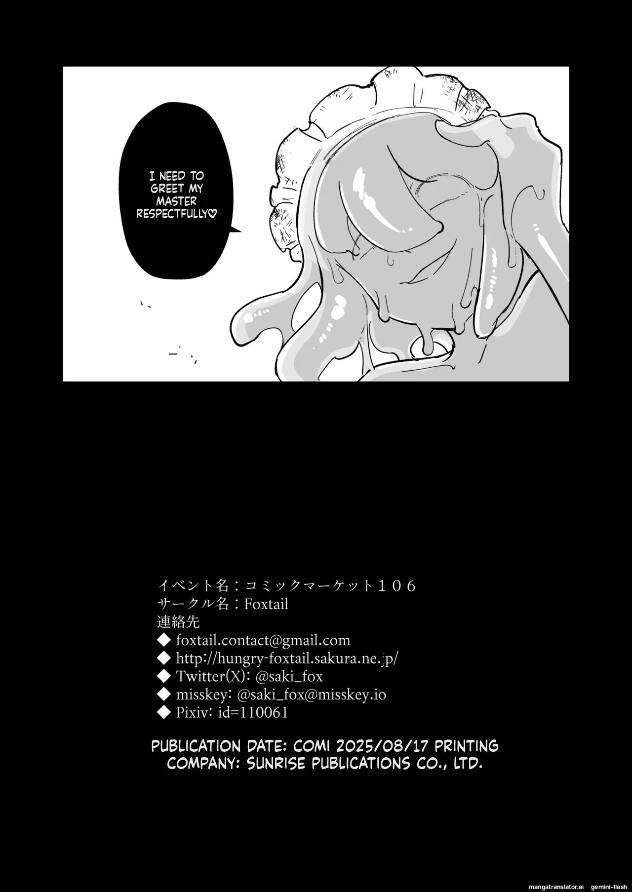 [Foxtail (sakifox)] Oose no Mama ni [Digital] image number 67