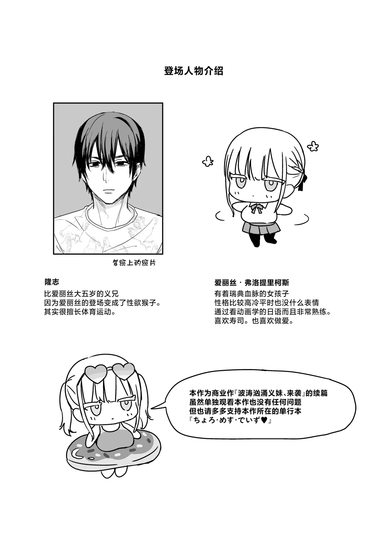 [Toono Esuke] Dekapai Gimai, Shuurai Alice no Swimming Lesson [Chinese] image number 3