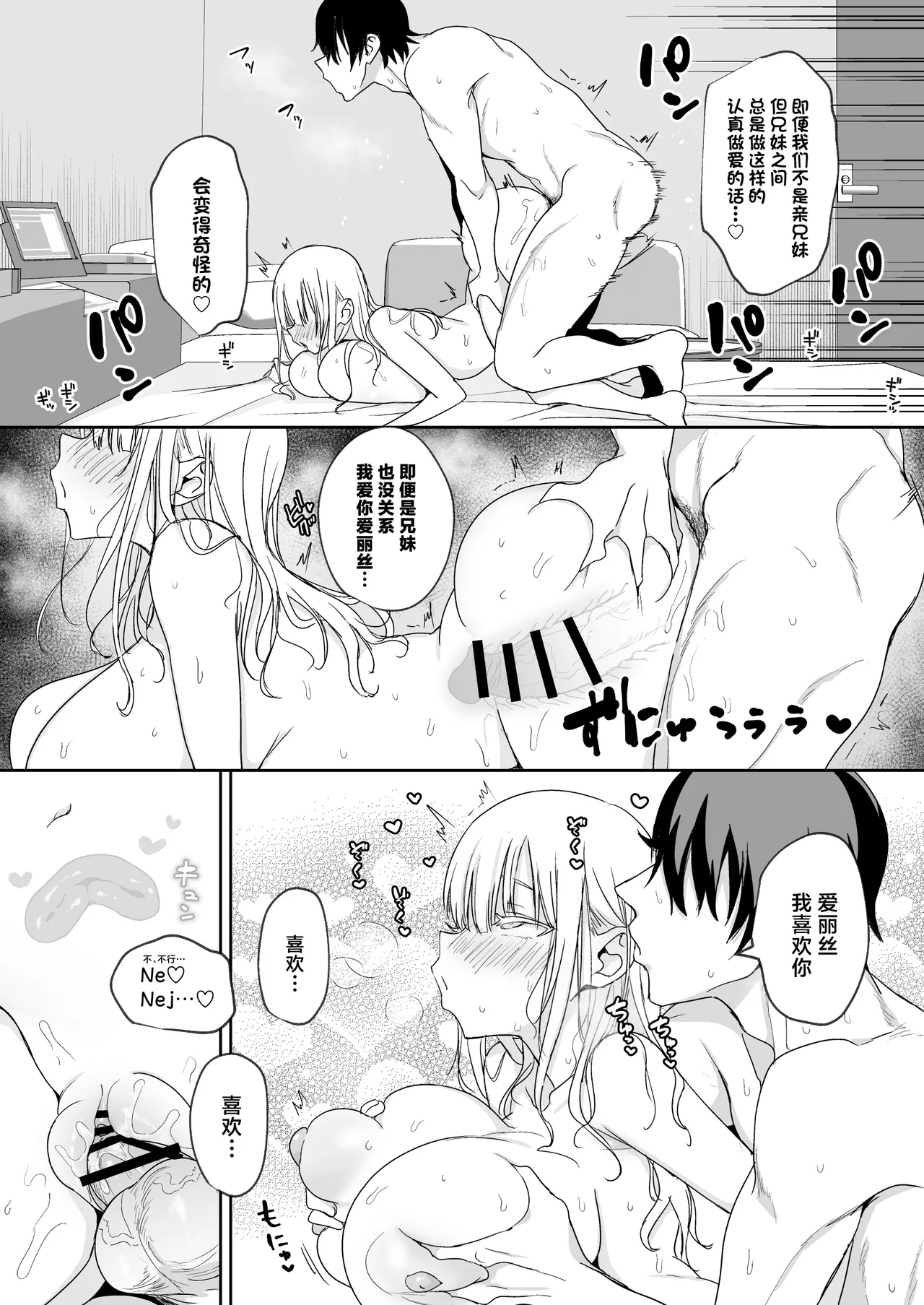 [Toono Esuke] Dekapai Gimai, Shuurai Alice no Swimming Lesson [Chinese] image number 49