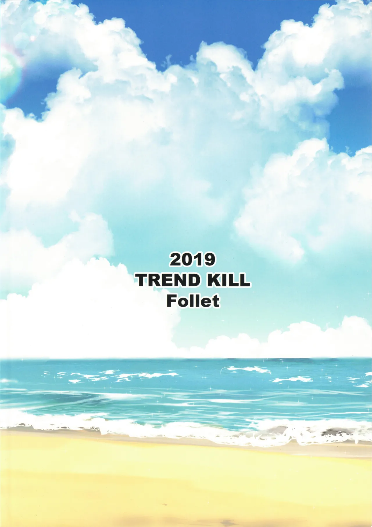 (COMIC1☆16) [TRENDKILL (Follet)] Shinai 3 (Tsukihime) [English] [ianuela] 图片编号 23