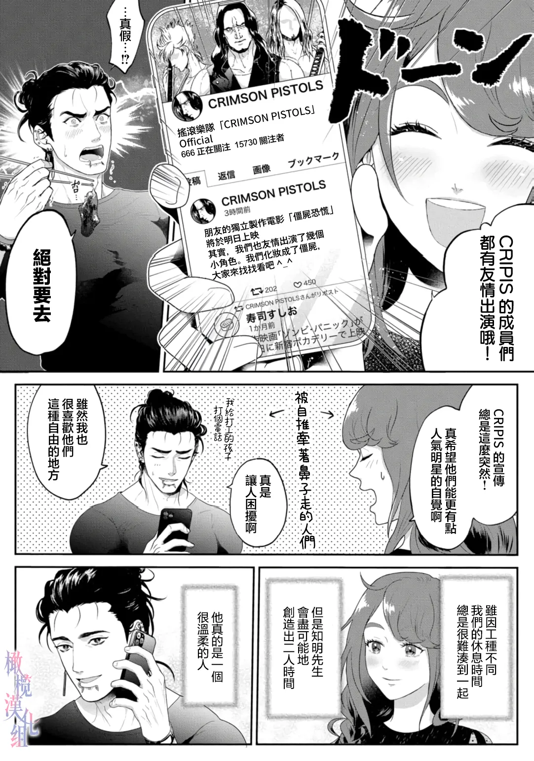 [Yu Shigetomi]Koharu-chan no Tomoaki-kun ~ kowamote kareshi no Hna himitsu 01 ｜小春的知明～横眉怒目男友的色色秘密 01[中文] [橄欖漢化組] image number 7