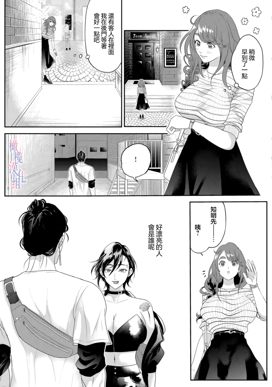 [Yu Shigetomi]Koharu-chan no Tomoaki-kun ~ kowamote kareshi no Hna himitsu 01 ｜小春的知明～横眉怒目男友的色色秘密 01[中文] [橄欖漢化組] image number 17