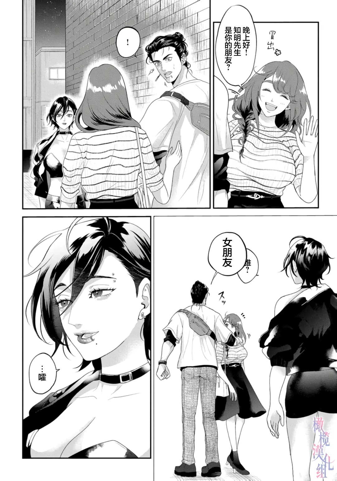 [Yu Shigetomi]Koharu-chan no Tomoaki-kun ~ kowamote kareshi no Hna himitsu 01 ｜小春的知明～横眉怒目男友的色色秘密 01[中文] [橄欖漢化組] image number 18