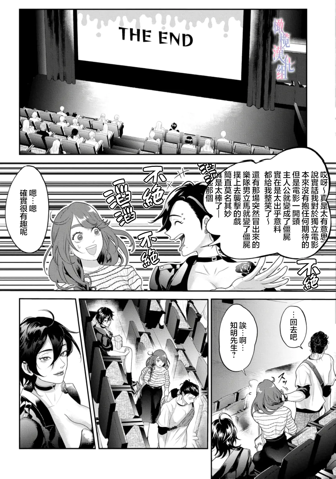 [Yu Shigetomi]Koharu-chan no Tomoaki-kun ~ kowamote kareshi no Hna himitsu 01 ｜小春的知明～横眉怒目男友的色色秘密 01[中文] [橄欖漢化組] image number 21