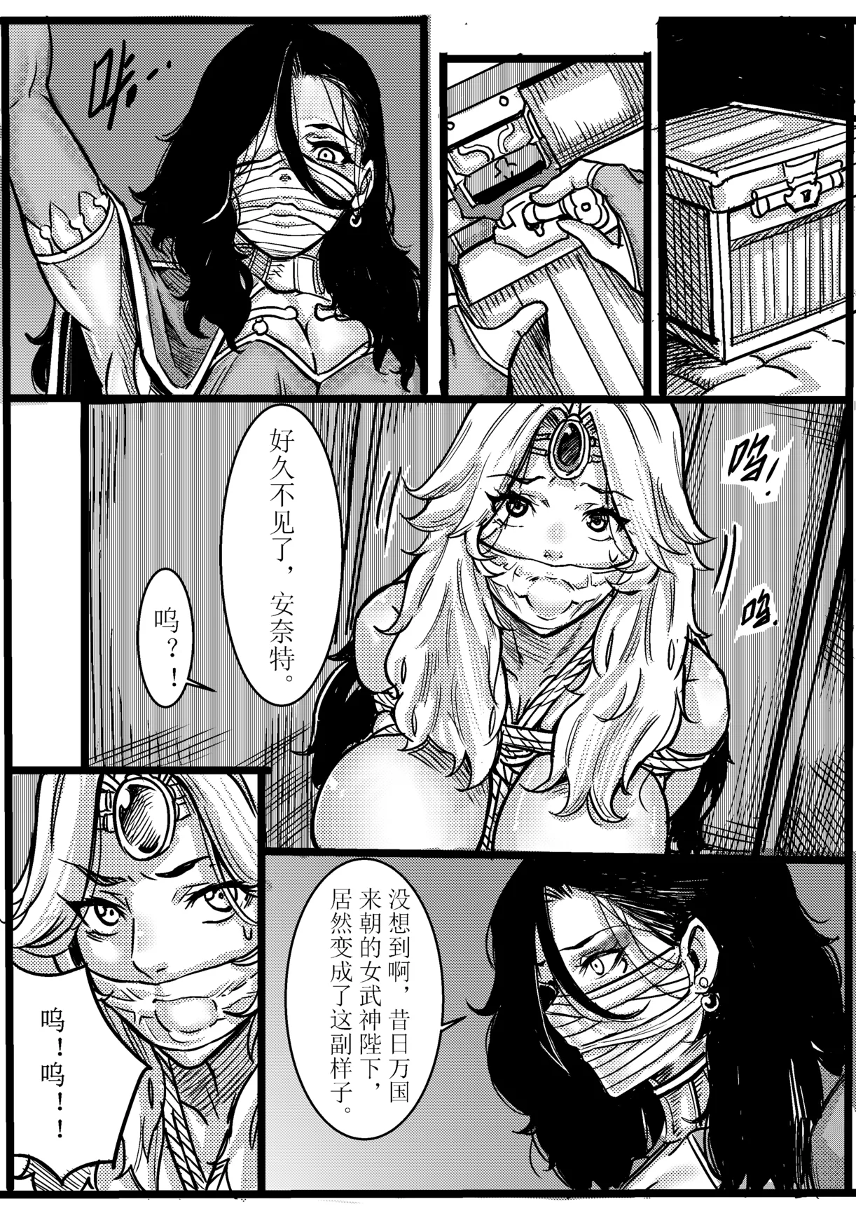 消失的女帝 图片编号 8