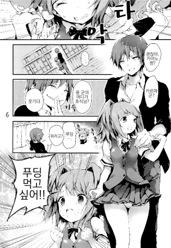 (SC2015 Winter) [RE:LAY (Kuroiwa Madoka)] PL/RAY END | 플레이 엔드 (Ansatsu Kyoushitsu) [Korean] [Volanda] 图片编号 6