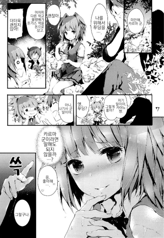 (SC2015 Winter) [RE:LAY (Kuroiwa Madoka)] PL/RAY END | 플레이 엔드 (Ansatsu Kyoushitsu) [Korean] [Volanda] 图片编号 7