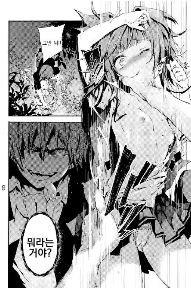 (SC2015 Winter) [RE:LAY (Kuroiwa Madoka)] PL/RAY END | 플레이 엔드 (Ansatsu Kyoushitsu) [Korean] [Volanda] 图片编号 8