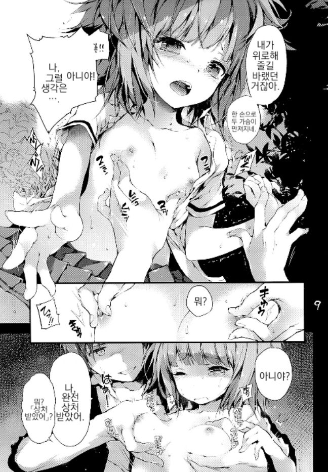 (SC2015 Winter) [RE:LAY (Kuroiwa Madoka)] PL/RAY END | 플레이 엔드 (Ansatsu Kyoushitsu) [Korean] [Volanda] 图片编号 9