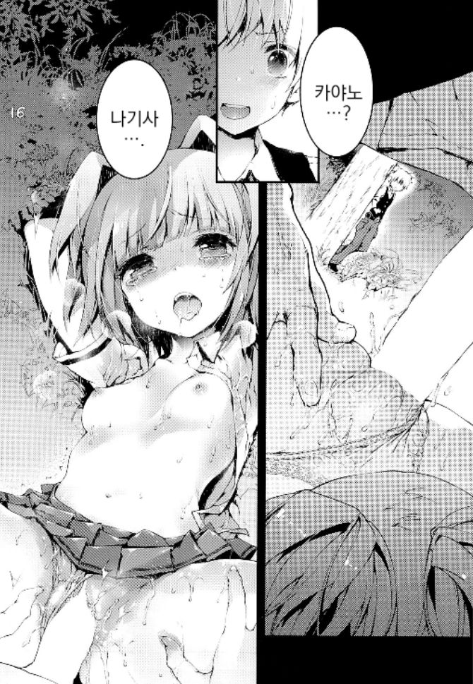 (SC2015 Winter) [RE:LAY (Kuroiwa Madoka)] PL/RAY END | 플레이 엔드 (Ansatsu Kyoushitsu) [Korean] [Volanda] 图片编号 15