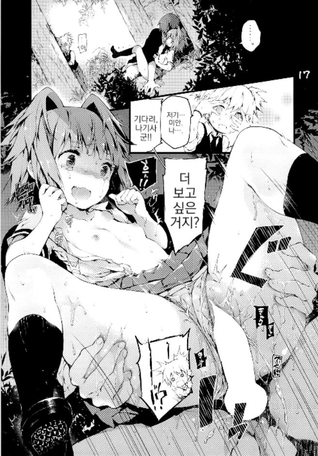 (SC2015 Winter) [RE:LAY (Kuroiwa Madoka)] PL/RAY END | 플레이 엔드 (Ansatsu Kyoushitsu) [Korean] [Volanda] 图片编号 17