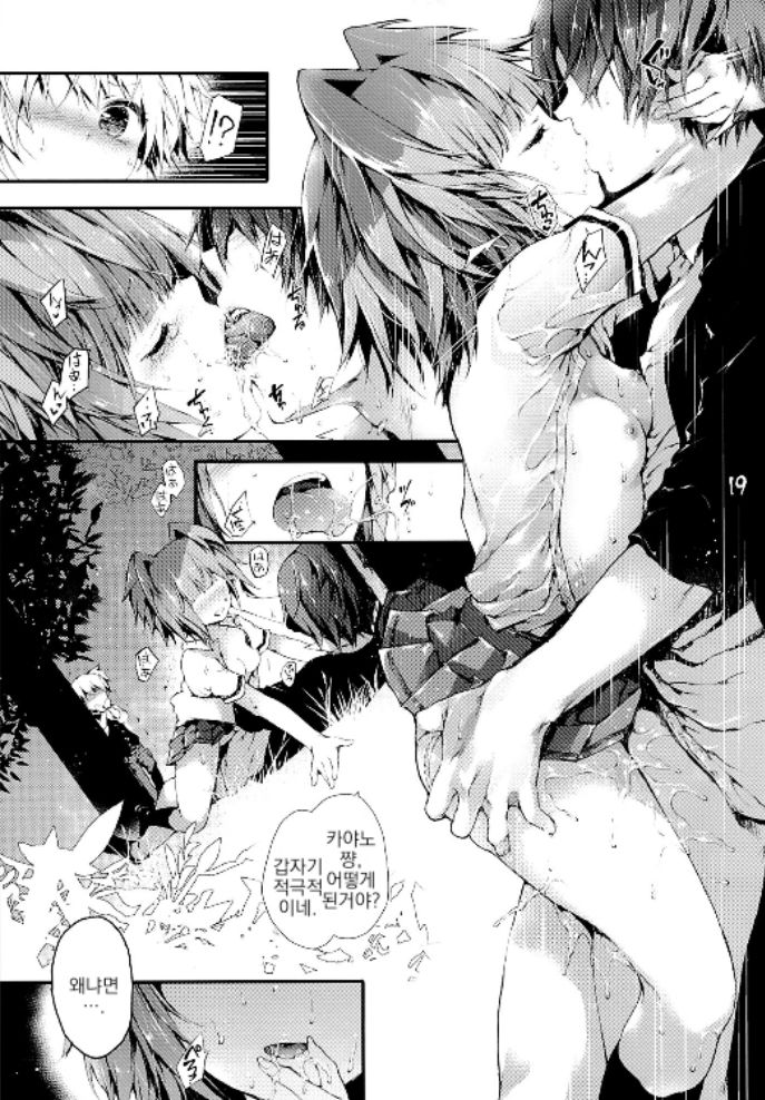 (SC2015 Winter) [RE:LAY (Kuroiwa Madoka)] PL/RAY END | 플레이 엔드 (Ansatsu Kyoushitsu) [Korean] [Volanda] 图片编号 19