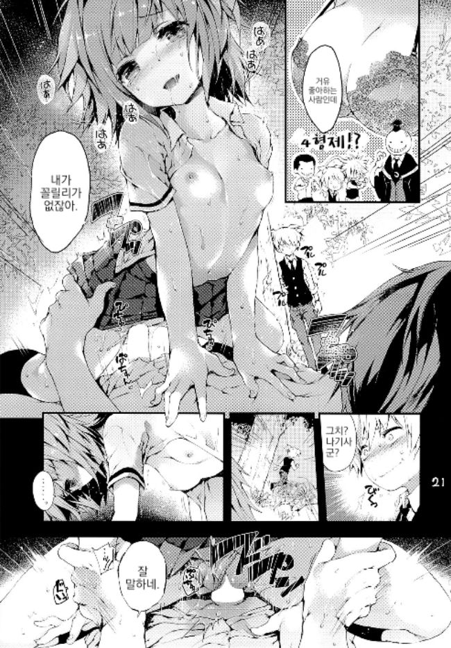 (SC2015 Winter) [RE:LAY (Kuroiwa Madoka)] PL/RAY END | 플레이 엔드 (Ansatsu Kyoushitsu) [Korean] [Volanda] 图片编号 21