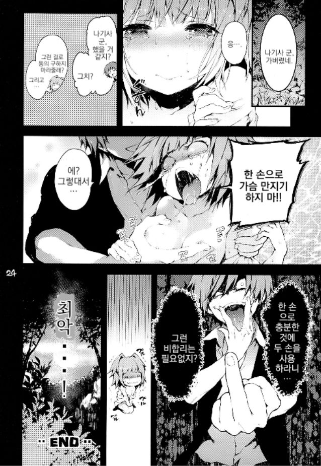 (SC2015 Winter) [RE:LAY (Kuroiwa Madoka)] PL/RAY END | 플레이 엔드 (Ansatsu Kyoushitsu) [Korean] [Volanda] 图片编号 23