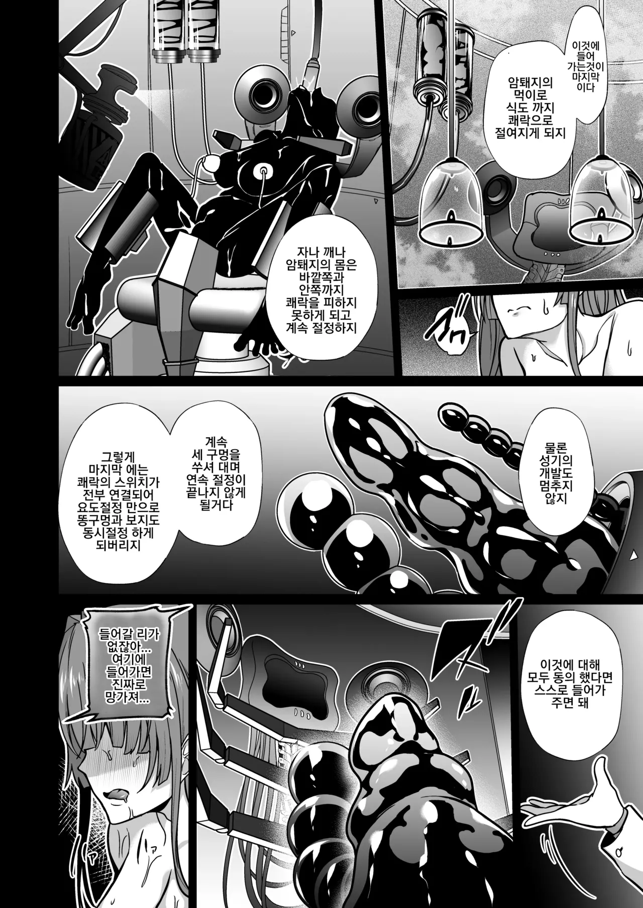 [Choukenkouya (Kenkou Shindan-chan)] 암퇘지 가공 공장 저스티스 다이아 가공기록[후편] image number 31