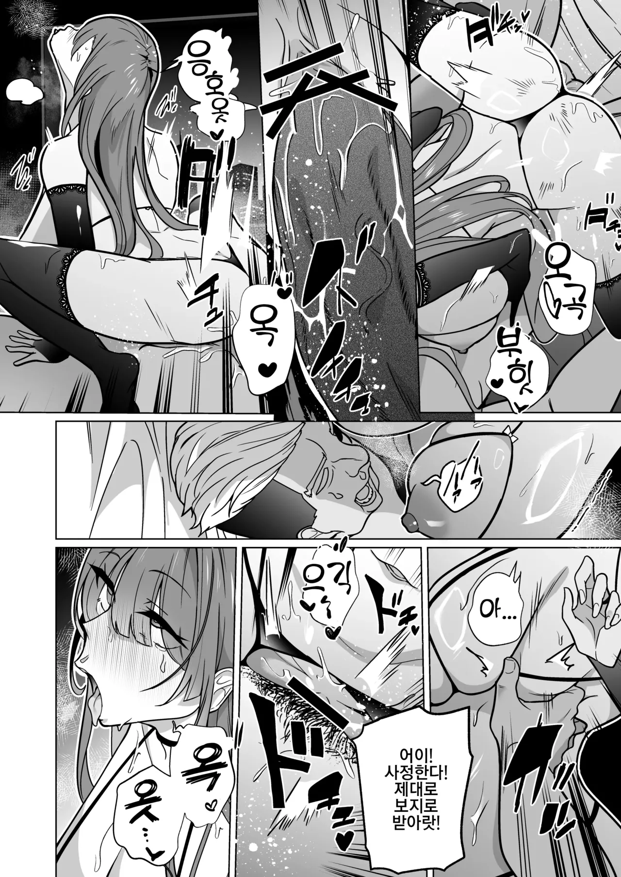 [Choukenkouya (Kenkou Shindan-chan)] 암퇘지 가공 공장 저스티스 다이아 가공기록[후편] image number 37