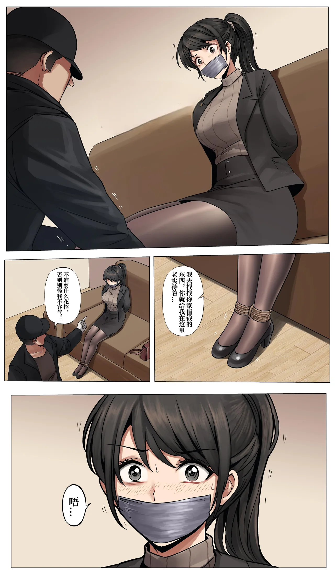 防范训练-bad end image number 2