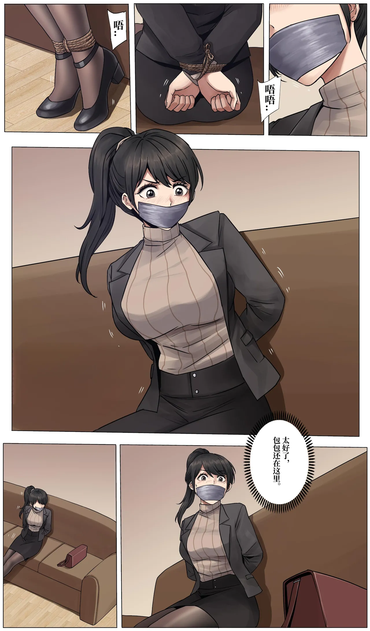 防范训练-bad end image number 3