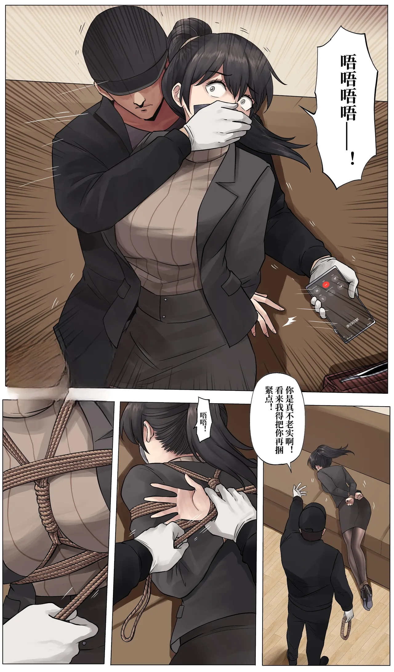 防范训练-bad end image number 5