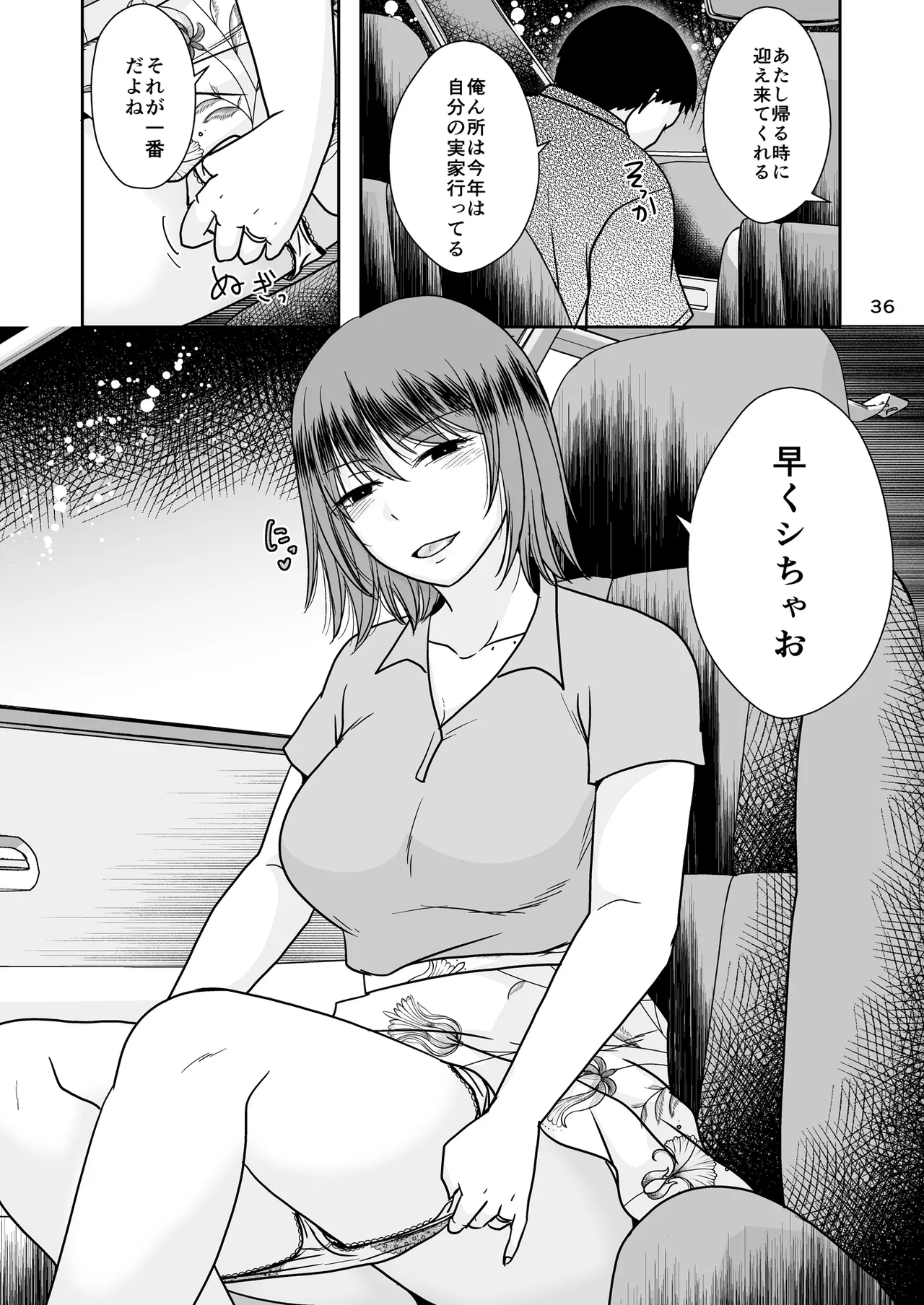 [TTSY (Kurogane Satsuki)] Anata ha Neteta dake dakara 35eme image