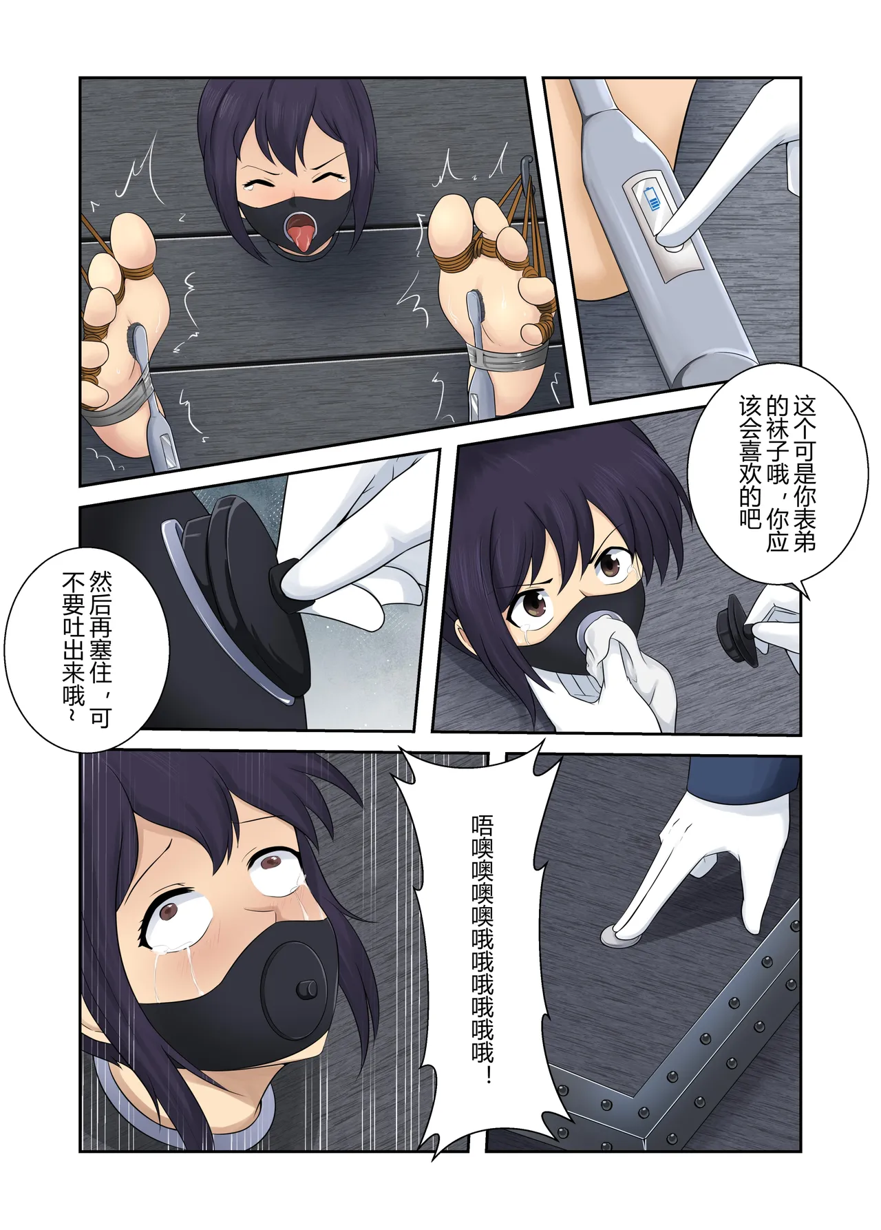 被绑架的妈妈们4 image number 12