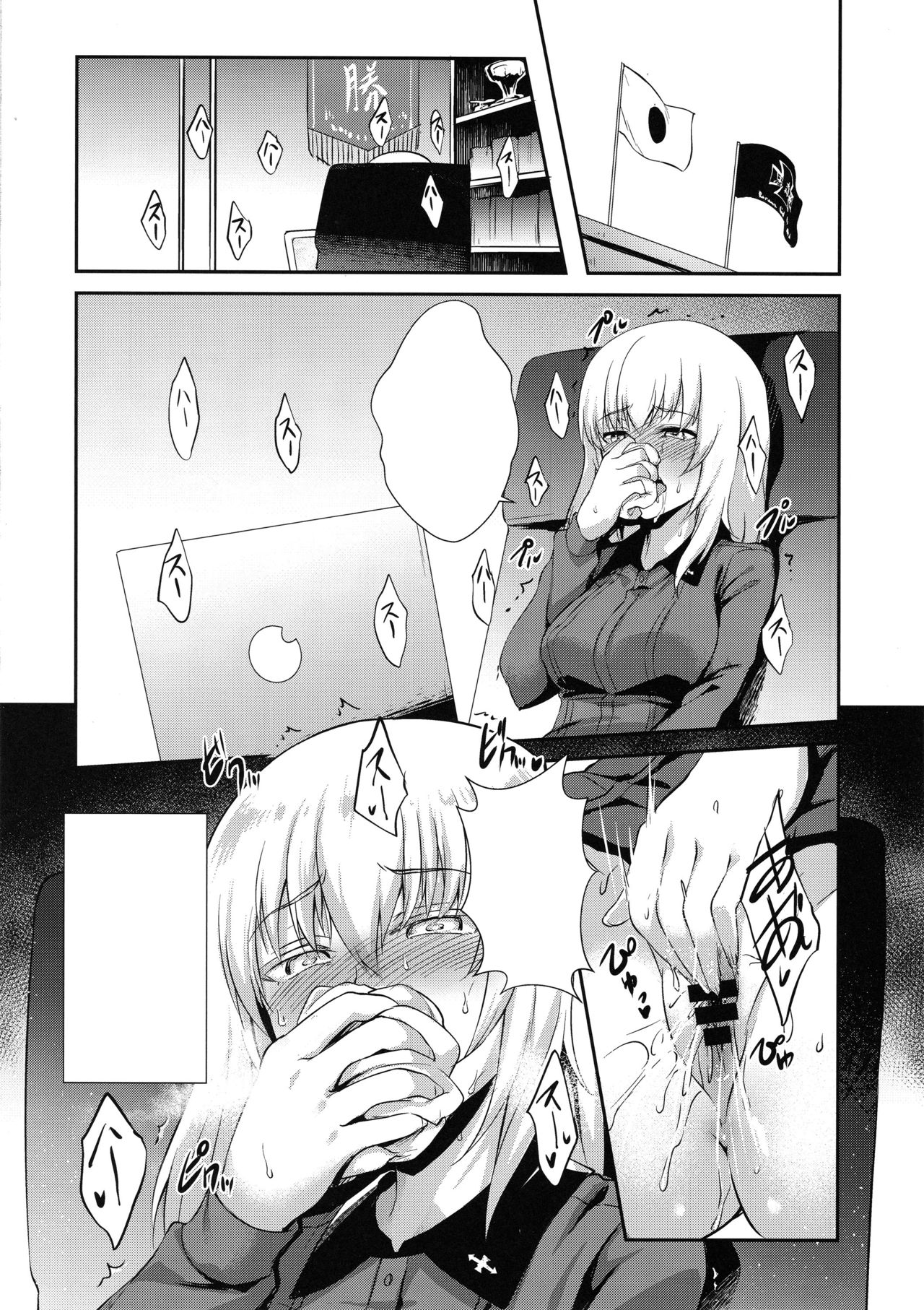 (C94) [chested (Tokupyon)] Nishizumi-ryuu Iemoto no Sodatekata - Maho no Baai Jou (Girls und Panzer) [Textless] 图片编号 17