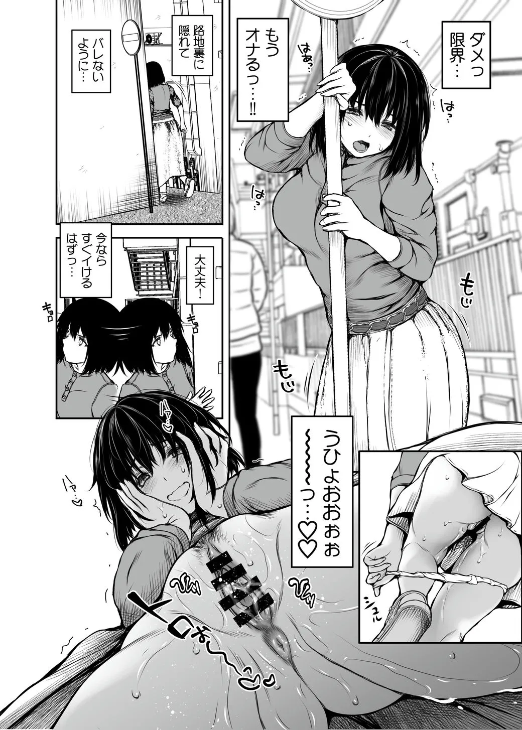 [Santonana (Satou Tomoyuki)] Sei ni Mezameta Onna [Digital] 7eme image