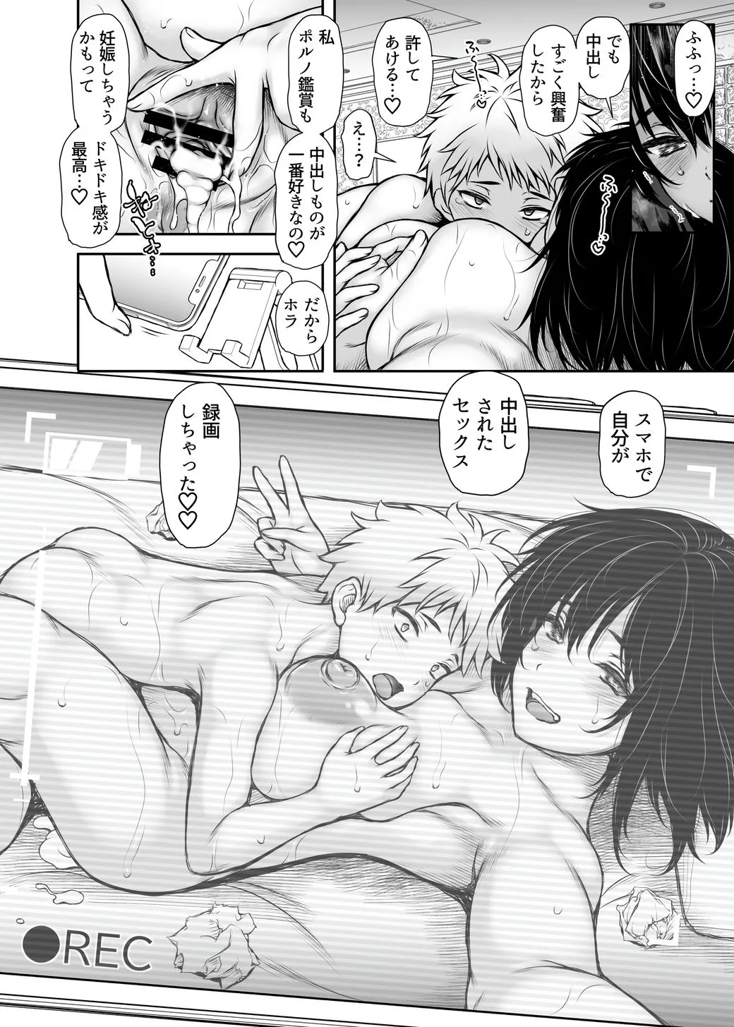 [Santonana (Satou Tomoyuki)] Sei ni Mezameta Onna [Digital] 41eme image