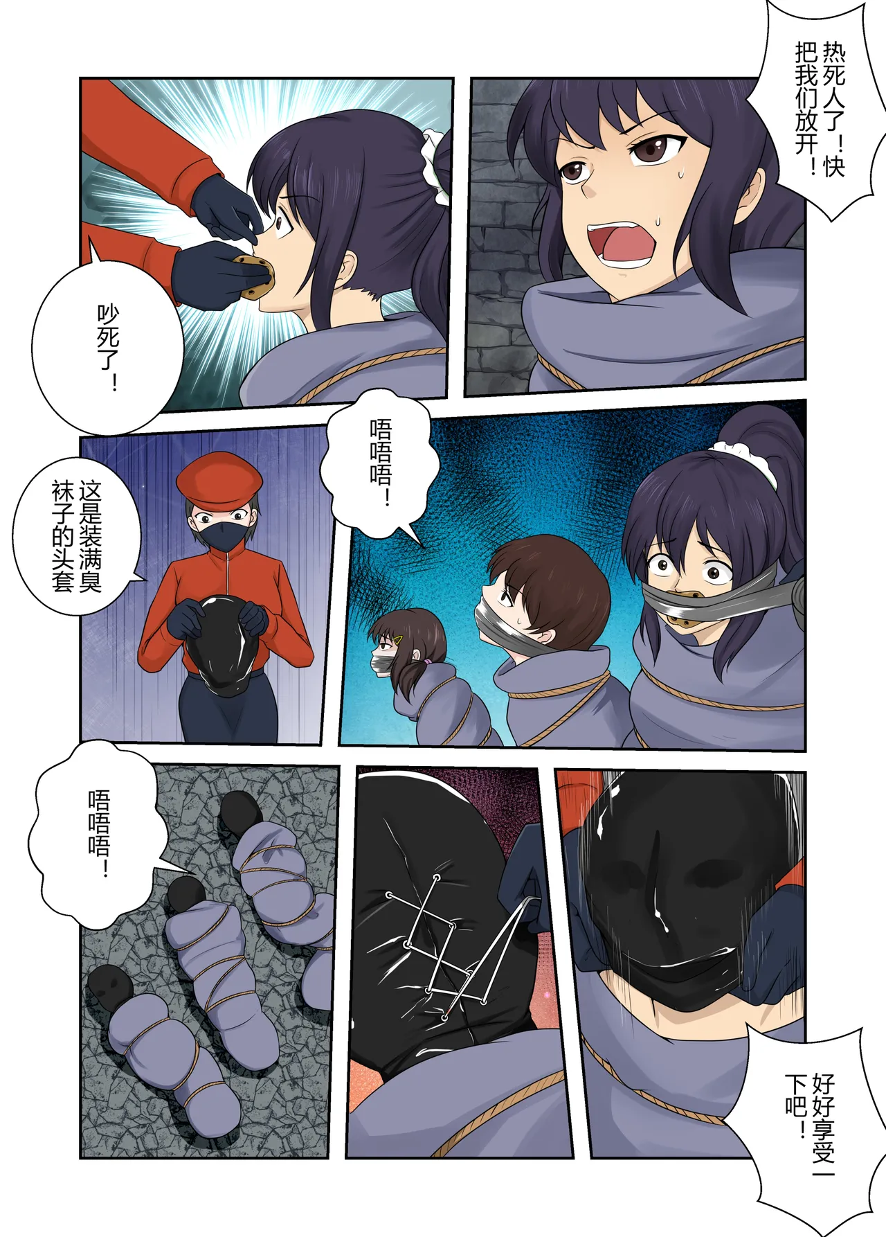 被绑架的妈妈们5 4eme image