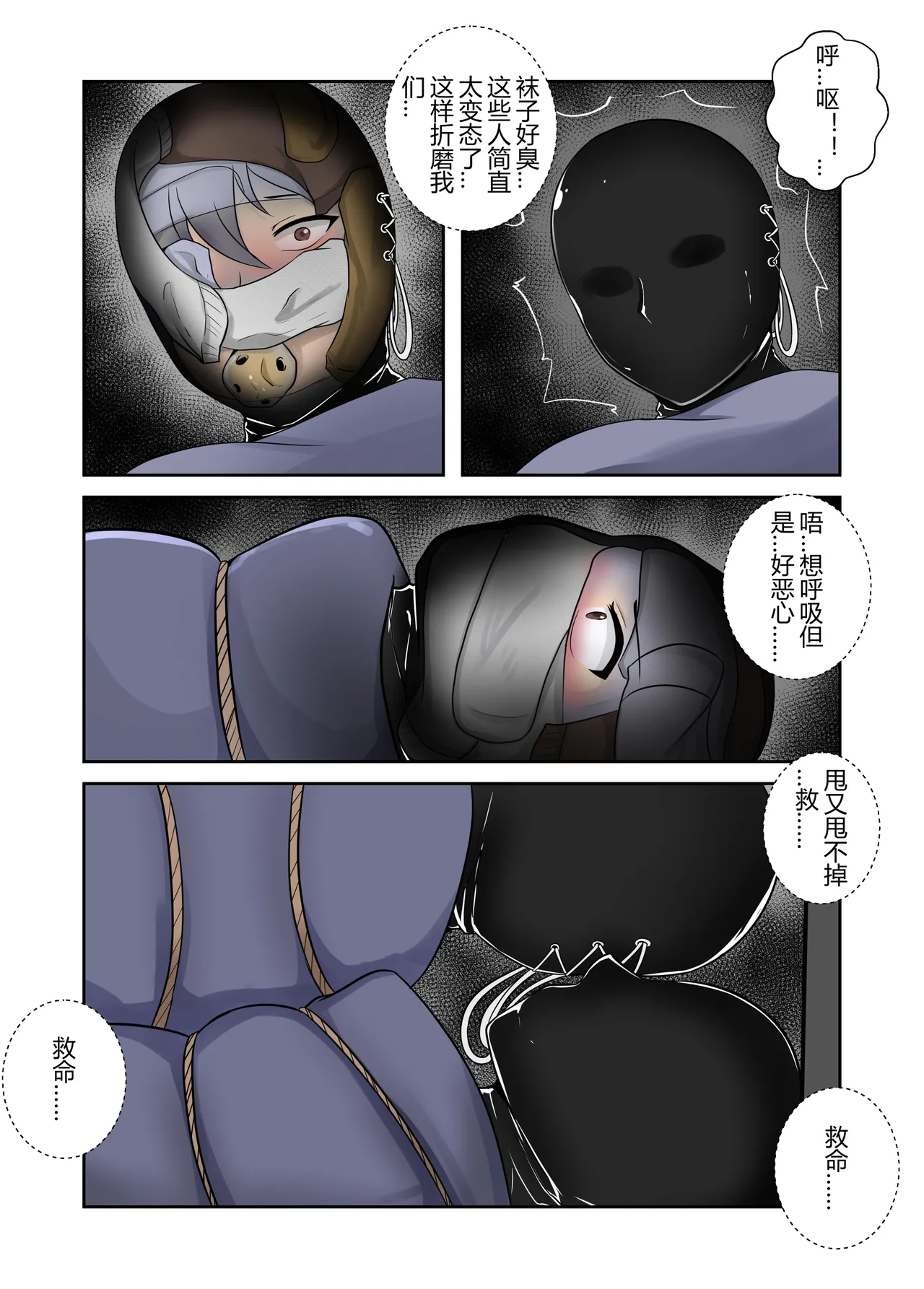 被绑架的妈妈们5 10eme image