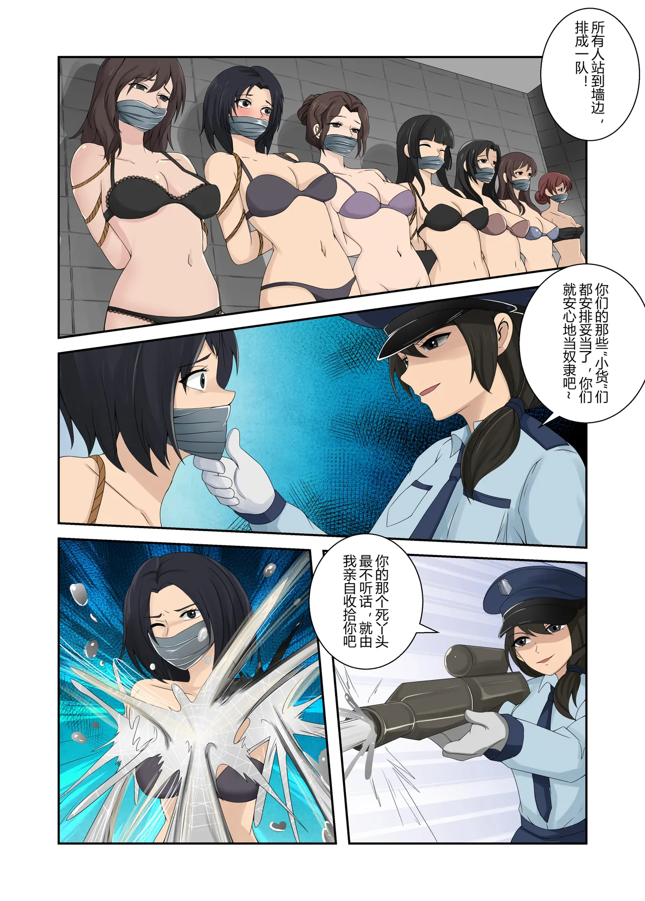 被绑架的妈妈们6 3eme image