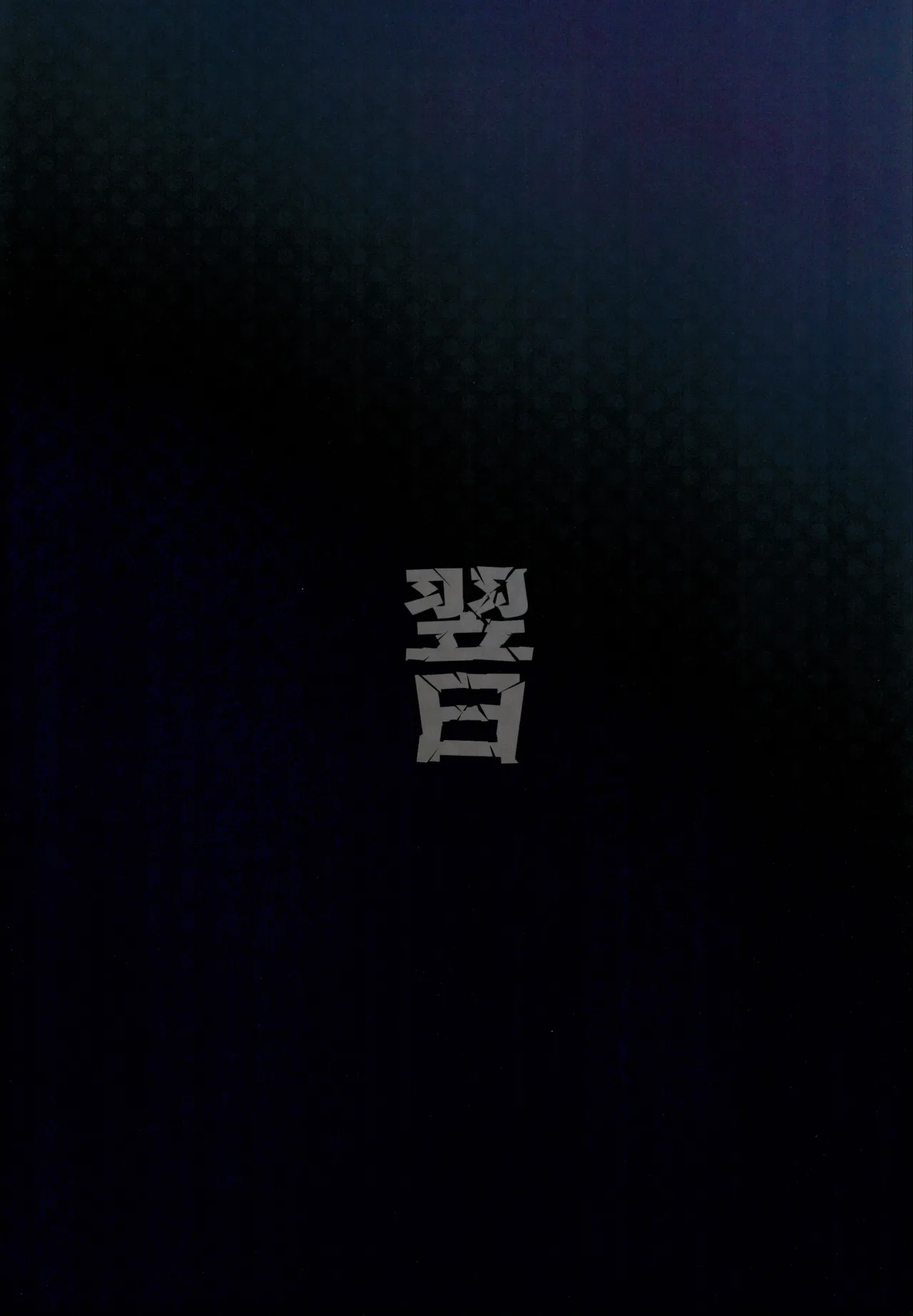 (C101) [Avalanche EX (Abarai)] Mami-san dake Haete nai Series (Puella Magi Madoka Magica) [Chinese] 图片编号 15