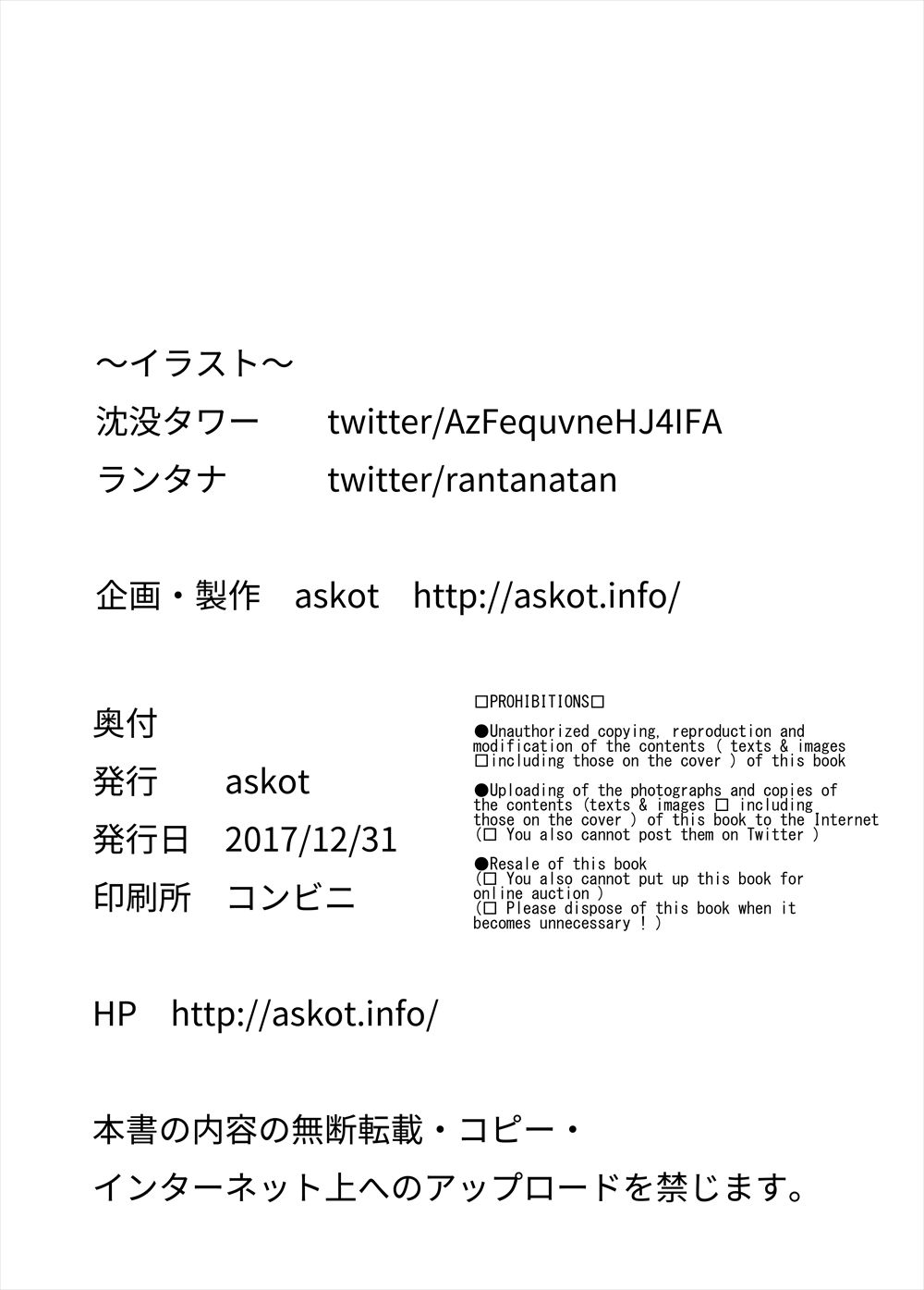 [askot] Succubus Drain Salon ~Fanbook~ numero di immagine  12