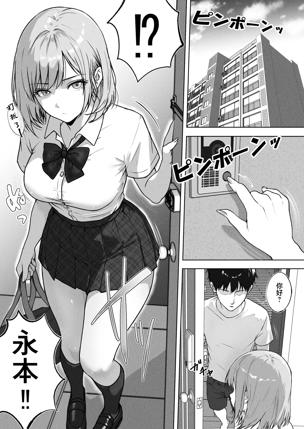 [Sei no Syokunin] Live Haishin no Tame ni Heya o Kashitara THE WIN WIN | 和为了色情直播来找我借房间的班花进行双赢做爱 就win² [Chinese] [白杨汉化组] image number 3