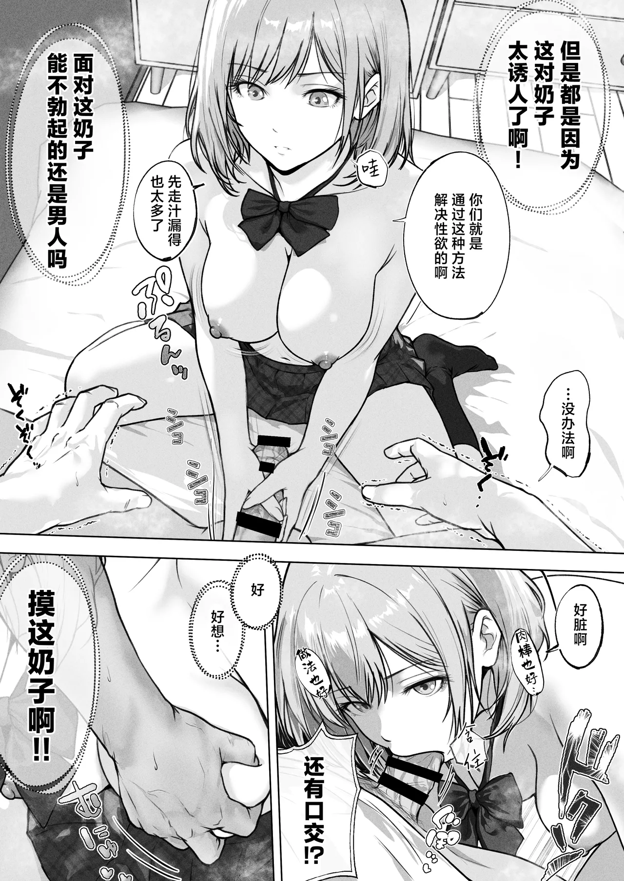 [Sei no Syokunin] Live Haishin no Tame ni Heya o Kashitara THE WIN WIN | 和为了色情直播来找我借房间的班花进行双赢做爱 就win² [Chinese] [白杨汉化组] image number 9