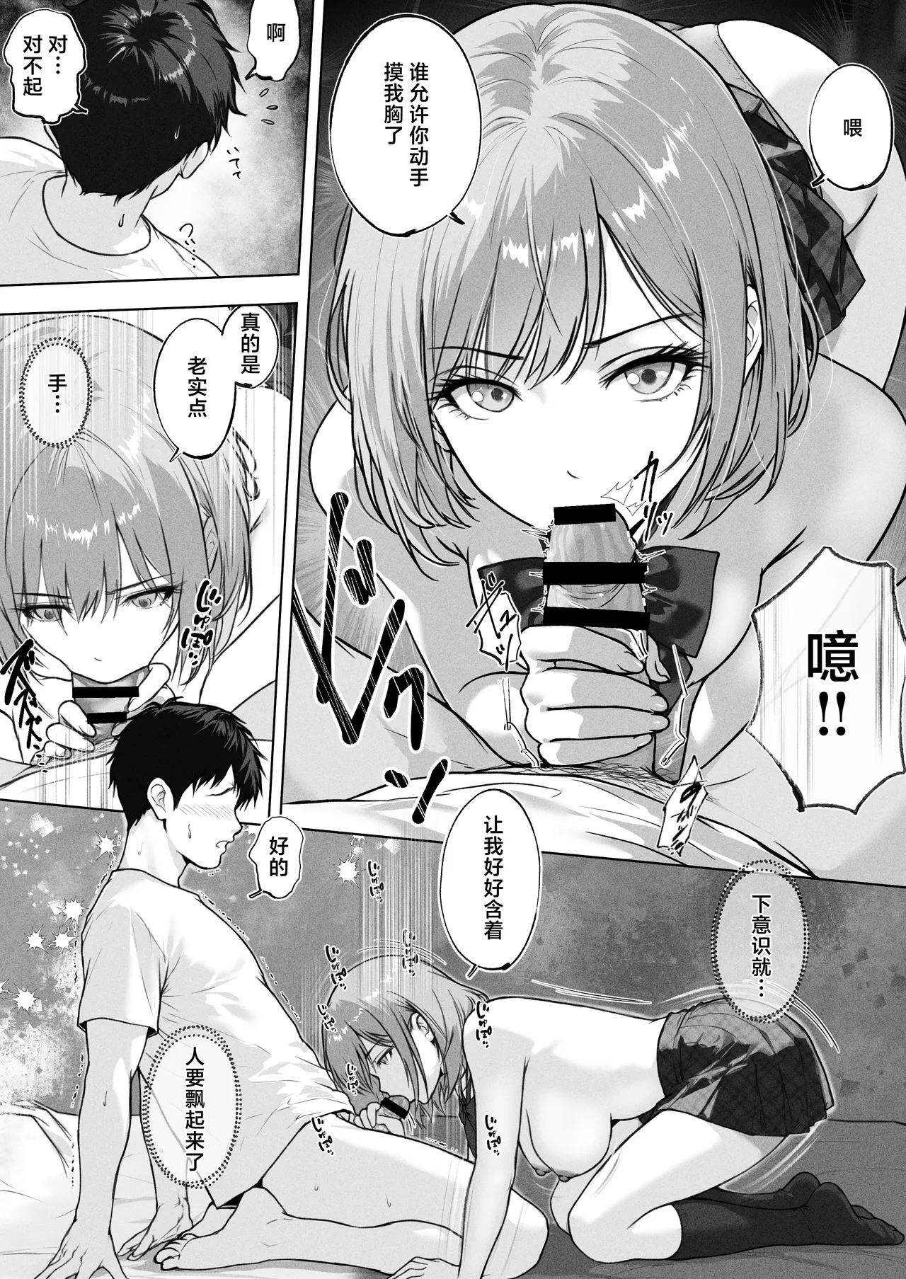 [Sei no Syokunin] Live Haishin no Tame ni Heya o Kashitara THE WIN WIN | 和为了色情直播来找我借房间的班花进行双赢做爱 就win² [Chinese] [白杨汉化组] image number 10