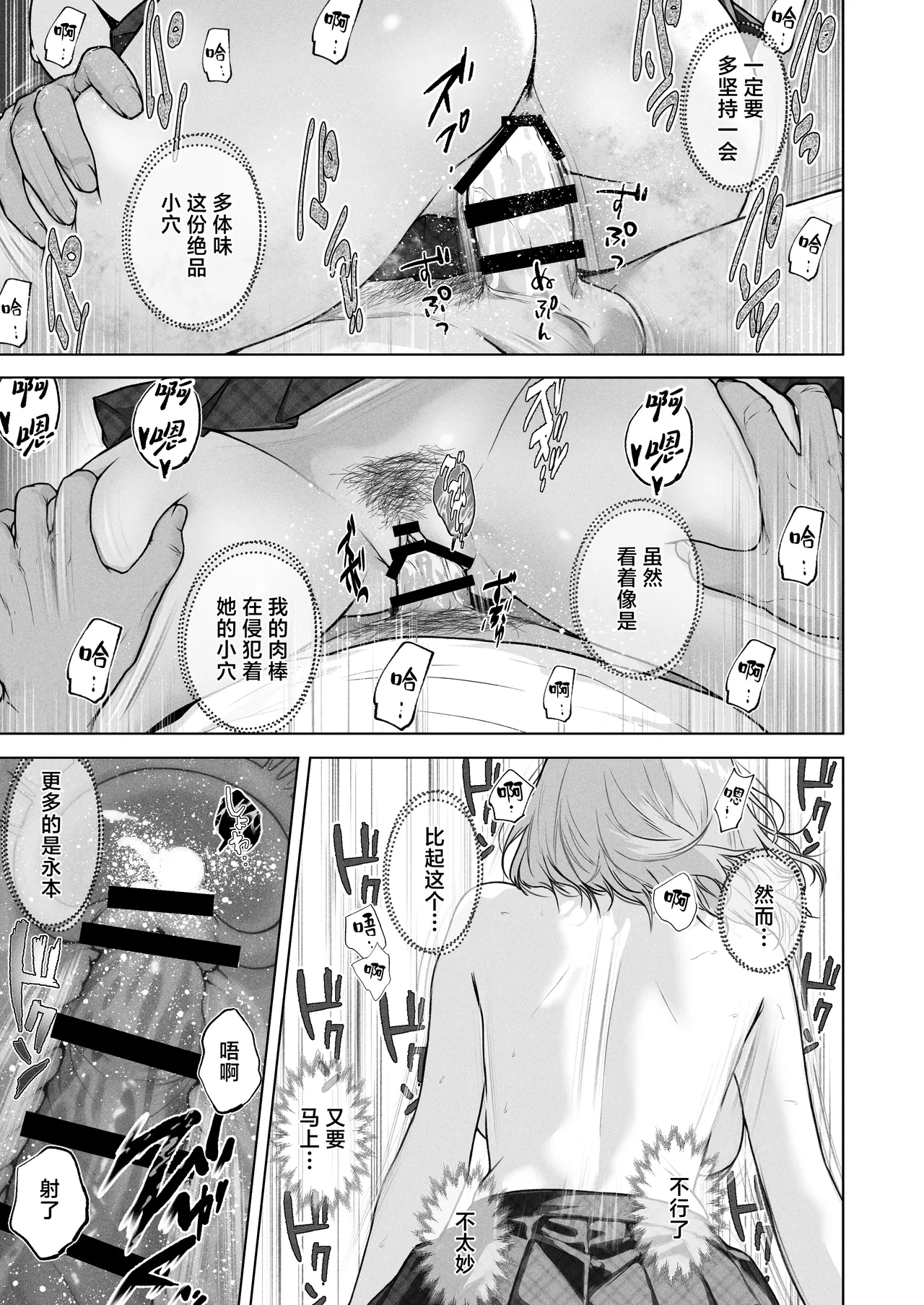 [Sei no Syokunin] Live Haishin no Tame ni Heya o Kashitara THE WIN WIN | 和为了色情直播来找我借房间的班花进行双赢做爱 就win² [Chinese] [白杨汉化组] image number 29